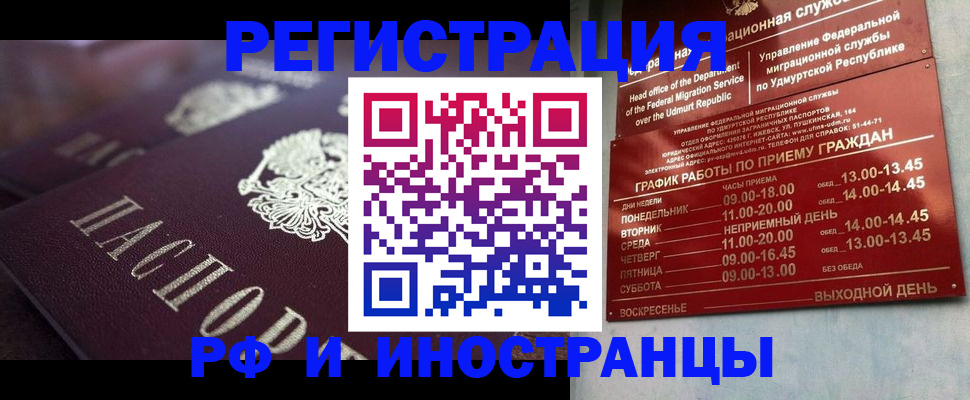 временная регистрация адрес в Полысаево