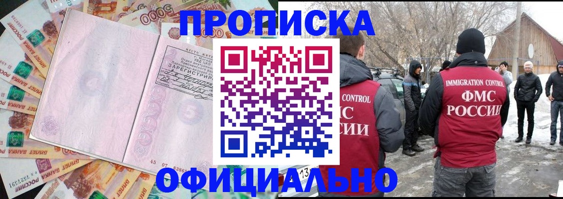 прописка поиск в Полысаево