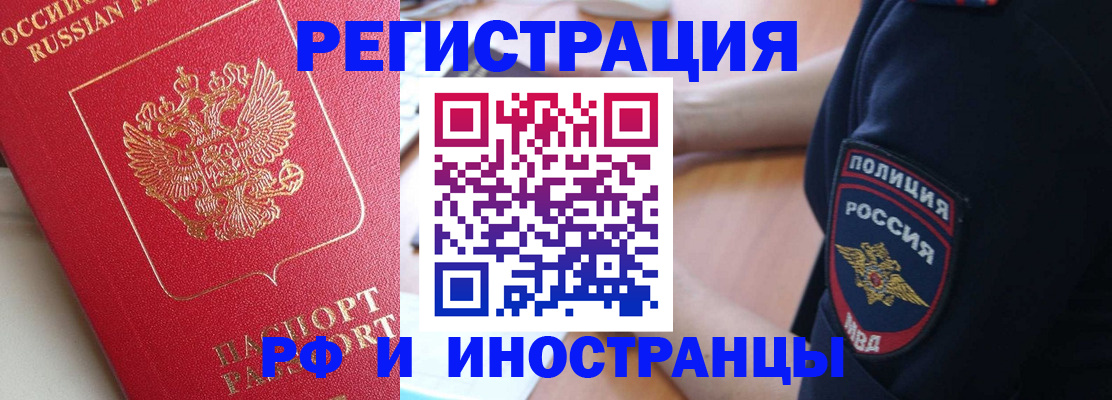 прописка паспорт в Полысаево